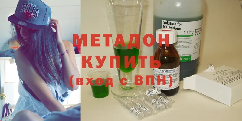 МЕТАДОН methadone  наркошоп  Кодинск 